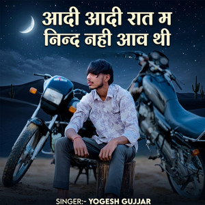 आदी आदी रातअ म निन्द नही आव थी