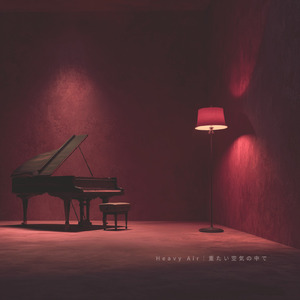 Heavy Air重たい空気の中で