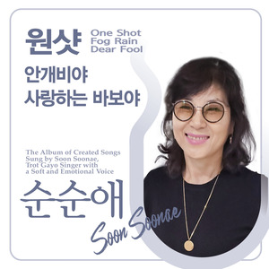 원샷 (MR) One Shot (MR)