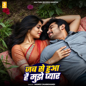 Jab Se Huwa Hai Mujhe Piyar