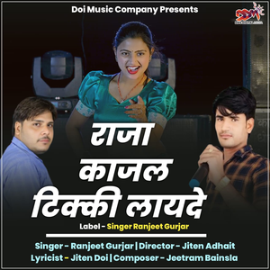 Raja Kajal Tiki Layde