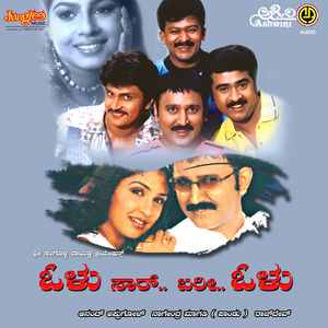 Ee Jagave Ondu Mayajala