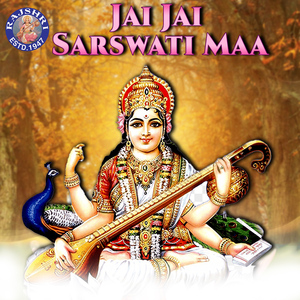 Saraswati Mantra - Namaste Sharade Devi