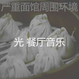 有魅力晚餐愿景