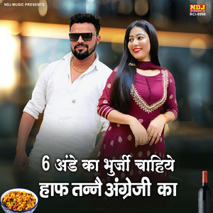 6 Ande Ka Bhurji Chahiye Haf Tanne Angreji Ka