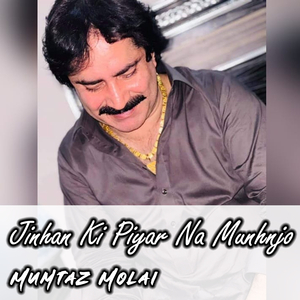 Jinhan Ki Piyar Na Munhnjo