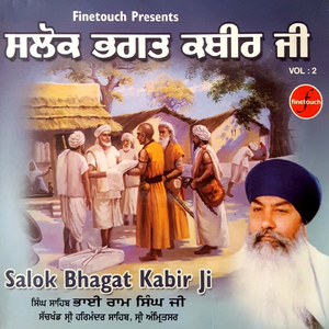 Paath Shabad Hazare