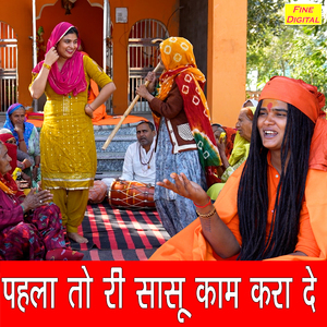 Pehlya To Ri Saasu Kaam Kara De