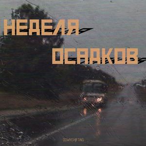 Гравитационный манёвр