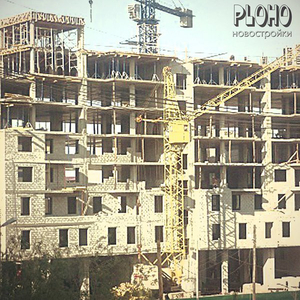 Новостройки