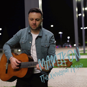 Под Холодной Луной