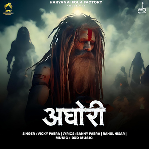 Aghori