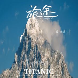 借你半壶酒-陈子渝-整曲