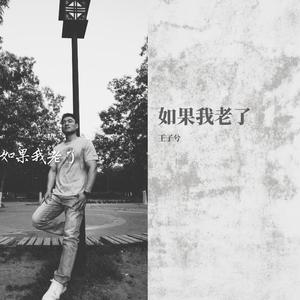 你让我依靠不了