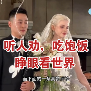 大型纪录片《娶外国新娘》