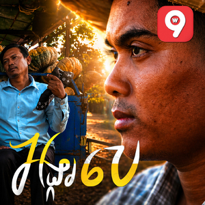 អង្ករបេ