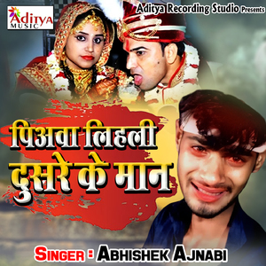 Maal Hamar Kartiya Dosra Se Pyar Ho