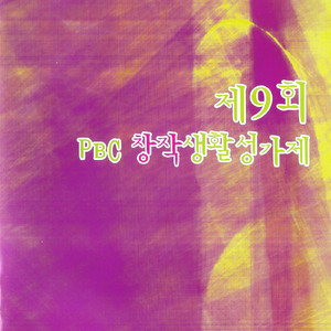 내 찬양 받으소서