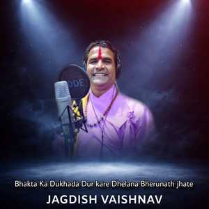 Bhakta Ka Dukhada Dur kare Dhelana Bherunath jhate