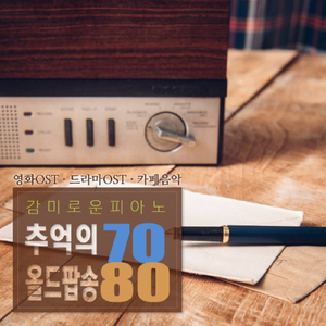 Stand by your Man (영화`시애틀의 잠못 이루는 밤`)