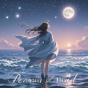 风的答案_应娅婷