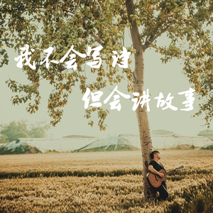我多想可以爱你demo