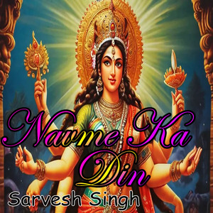 Navami Ka Din