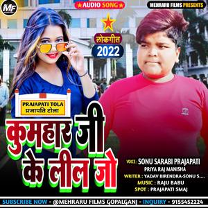 Kohar Ke Lil Jo [Sonu Sarabi ]