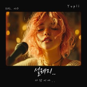 우리 집으로 가자 (Let's Go Home)