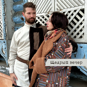 Щедрый вечер Acoustic version