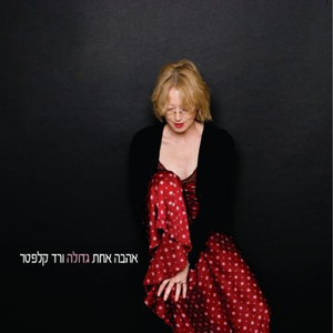 במרחק הגדול