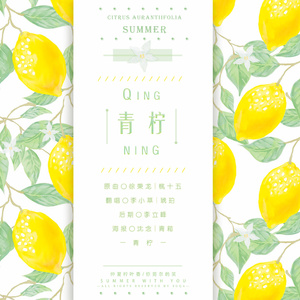 青柠