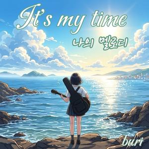 It's my time (나의 멜로디)