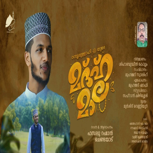 Rasoolullahiyudey Madh Mala