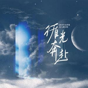 循光奔赴—巫哲作品群像曲