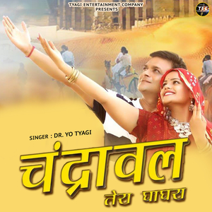 Chandrawal Tera Ghagra
