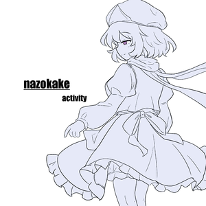 なぞかけ