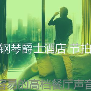 一尘不染饭店印象数