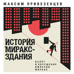 Пролог
