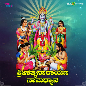 Andada Mukhada Cheluvayya