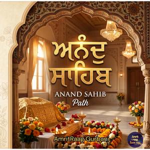 Anand Sahib (ਅਨੰਦੁ ਸਾਹਿਬ)
