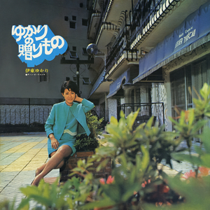 いいじゃないの幸せならば