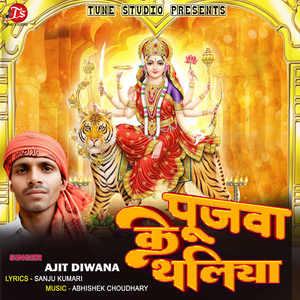 PUJWA KE THALIYA
