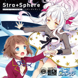 スターゲイザ (Xignality Remix)