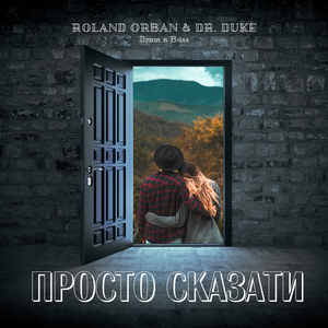 Просто сказати (DnB)