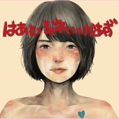 「好きな人が出来ました.」 (“我有喜欢的人了。”)