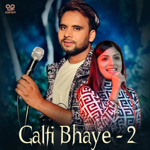 Galti Bhaye 2