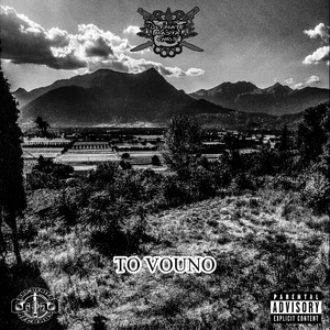 To Vouno