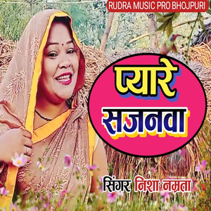 Pyare Sajanva