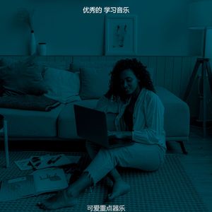 温和办事处梦想